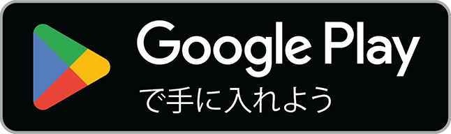 นําเข้าโลโก้ EC Google Play ข้ามพรมแดนพร้อมข้อความภาษาญี่ปุ่นด้านล่าง โลโก้มีปุ่มเล่นรูปสามเหลี่ยมสีสันสดใส